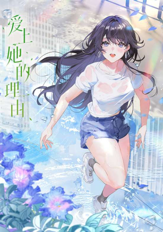 The Girl Downstairs (Aishang Ta de Liyou / Lee Du-na!)